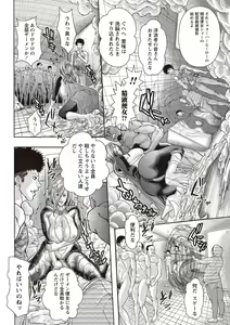 Page 165 of COMIC Masyo 2018-11 - preview thumbnail