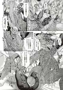 Page 173 of COMIC Masyo 2018-11 - preview thumbnail