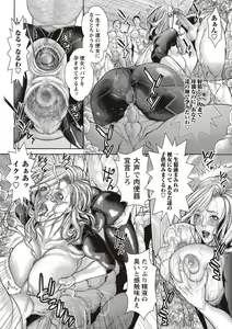 Page 177 of COMIC Masyo 2018-11 - preview thumbnail