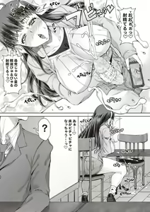 Page 18 of COMIC Masyo 2018-11 - preview thumbnail