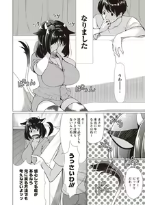 Page 185 of COMIC Masyo 2018-11 - preview thumbnail