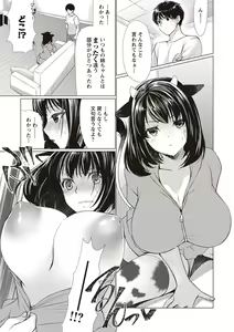 Page 186 of COMIC Masyo 2018-11 - preview thumbnail