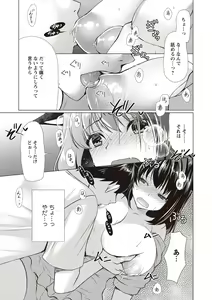 Page 190 of COMIC Masyo 2018-11 - preview thumbnail