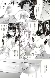 Page 194 of COMIC Masyo 2018-11 - preview thumbnail