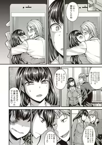 Page 205 of COMIC Masyo 2018-11 - preview thumbnail