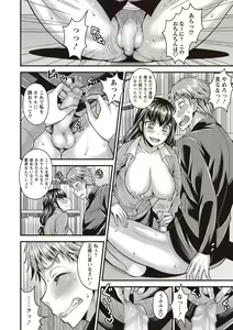 Page 209 of COMIC Masyo 2018-11 - preview thumbnail