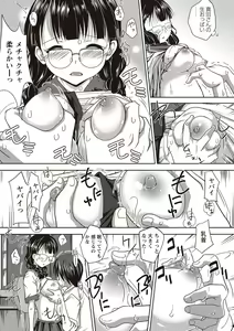 Page 226 of COMIC Masyo 2018-11 - preview thumbnail