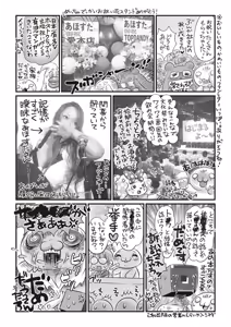 Page 241 of COMIC Masyo 2018-11 - preview thumbnail