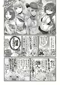 Page 242 of COMIC Masyo 2018-11 - preview thumbnail