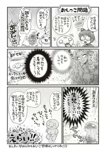 Page 243 of COMIC Masyo 2018-11 - preview thumbnail