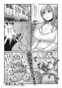 Page 244 of COMIC Masyo 2018-11 - preview thumbnail