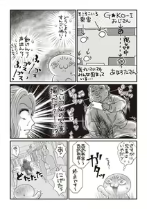 Page 245 of COMIC Masyo 2018-11 - preview thumbnail