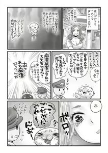Page 246 of COMIC Masyo 2018-11 - preview thumbnail