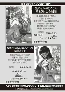 Page 249 of COMIC Masyo 2018-11 - preview thumbnail