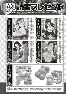 Page 255 of COMIC Masyo 2018-11 - preview thumbnail