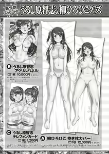 Page 260 of COMIC Masyo 2018-11 - preview thumbnail