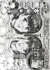 Page 261 of COMIC Masyo 2018-11 - preview thumbnail