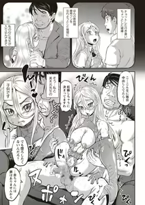 Page 28 of COMIC Masyo 2018-11 - preview thumbnail
