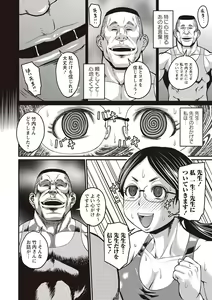 Page 67 of COMIC Masyo 2018-11 - preview thumbnail