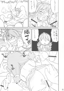 Page 14 of Kodomo ja Neenda Princess nanda! - preview thumbnail