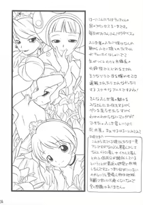 Page 3 of Kodomo ja Neenda Princess nanda! - preview thumbnail