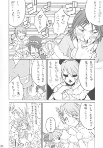 Page 5 of Kodomo ja Neenda Princess nanda! - preview thumbnail