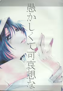 Orokashikute Kawaisouna — hentai manga cover on Fhentai