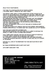 Page 57 of Teitoku no Ketsudan - Tetsutei Kaikyou | Admiral's Decision: Iron Bottom Sound - preview thumbnail