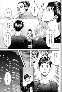 Page 12 of Heat - preview thumbnail
