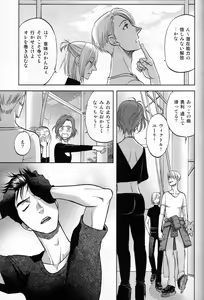 Page 20 of Heat - preview thumbnail