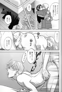 Page 28 of Heat - preview thumbnail