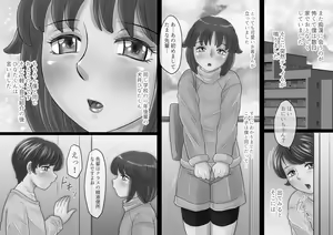 Page 272 of Inran M Shota Tamana-kun Kyou kara Hardcore! - preview thumbnail