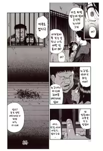 Page 106 of Miru mo Muzan | 보기에도 무참 - preview thumbnail
