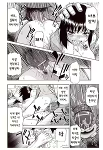 Page 112 of Miru mo Muzan | 보기에도 무참 - preview thumbnail