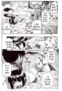 Page 13 of Miru mo Muzan | 보기에도 무참 - preview thumbnail