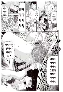 Page 144 of Miru mo Muzan | 보기에도 무참 - preview thumbnail