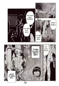Page 40 of Miru mo Muzan | 보기에도 무참 - preview thumbnail