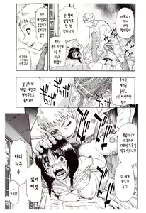 Page 75 of Miru mo Muzan | 보기에도 무참 - preview thumbnail