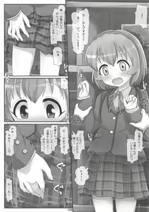 Page 5 of Koharu-chan Kyuusekkin! - preview thumbnail