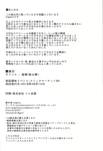 Page 12 of Himegoto - preview thumbnail