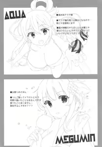 Page 16 of Inmon Megumin - crotch tattoo megmin! - preview thumbnail