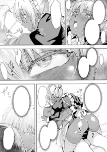 Page 20 of Kasshoku Kokumaro Funnyuu Maid Stardust Genius Kanketsuhen - preview thumbnail