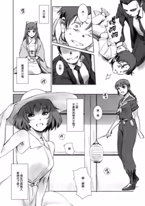 Page 20 of Blind - preview thumbnail