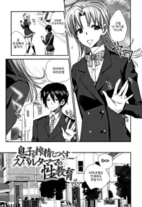 Page 110 of Abnormal Otome Club | 어브노멀소녀클럽 - preview thumbnail