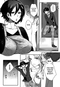 Page 111 of Abnormal Otome Club | 어브노멀소녀클럽 - preview thumbnail