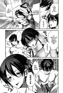 Page 118 of Abnormal Otome Club | 어브노멀소녀클럽 - preview thumbnail
