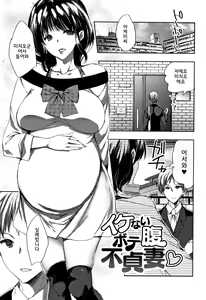 Page 136 of Abnormal Otome Club | 어브노멀소녀클럽 - preview thumbnail
