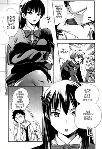 Page 178 of Abnormal Otome Club | 어브노멀소녀클럽 - preview thumbnail