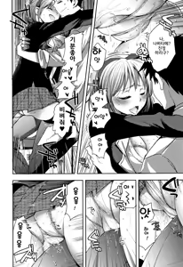 Page 185 of Abnormal Otome Club | 어브노멀소녀클럽 - preview thumbnail