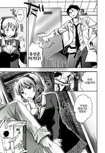 Page 188 of Abnormal Otome Club | 어브노멀소녀클럽 - preview thumbnail